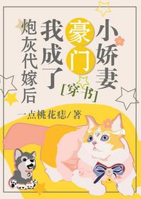 After marrying a wealthy family, I just want to start a career[Transmigration Book]