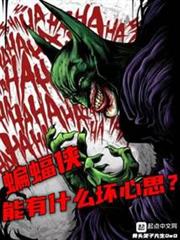 American comics: What kind of evil intentions could Batman have?