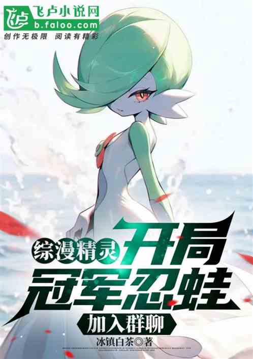Anime & Comic Spirit: Newly Awakened System, Joined Group Chat