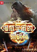 Ares from the Marvel Universe