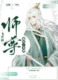 Before ascension, Master, he was pregnant with a dragon seed