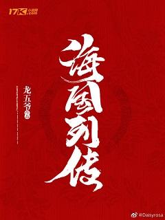 Biography of Haiguo