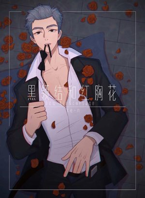 Black tie and red corsage