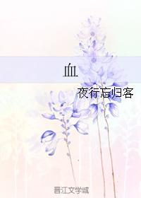 blood