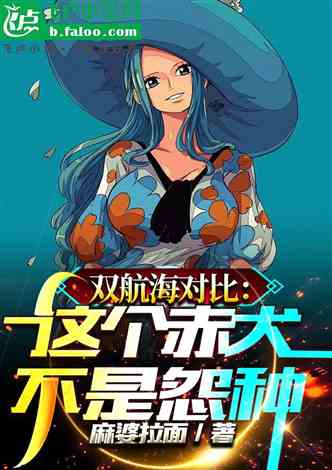 Comparing the two sails, this Akainu is not a resentful breed
