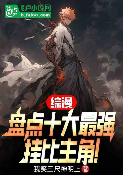 Comprehensive comics: Taking stock of the ten most powerful protagonists!