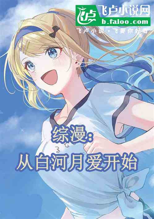Comprehensive Manga: Starting from Shirakawa Yueai