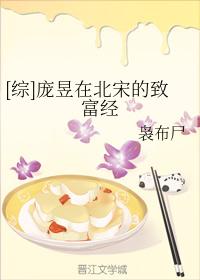 [Comprehensive] Pang Yu's Classic of Getting Rich in the Northern Song Dynasty