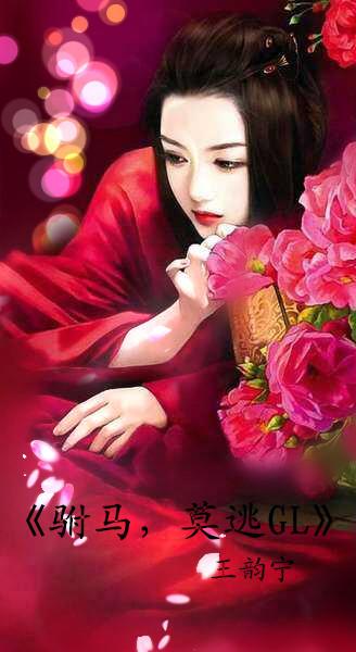 Consort, don't escape gl