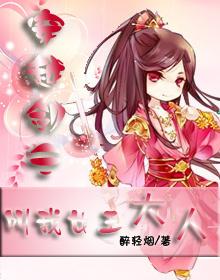 [Crossing Sword III] Call me Your Lady Queen