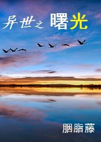 Dawn of Another World