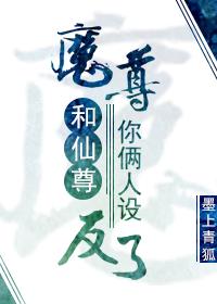 Demon Lord and Immortal Lord, you two set up reversely