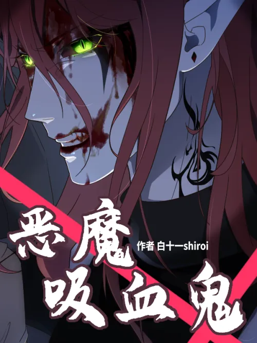 demon, vampire