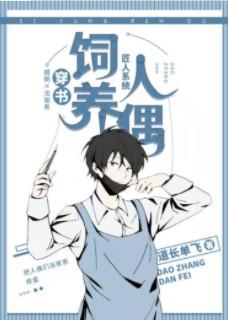 Doll Note [Transmigration Book]