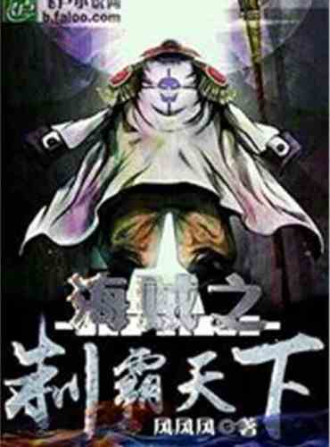 Domination of One Piece