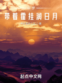 Douluo Continent: Carrying Huo Gua Run Ri Yue