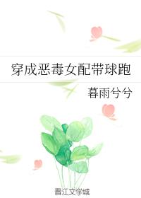 Dressed as a vicious female supporting role and ran with the ball