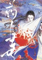 Drug Man Poison [Rebirth]