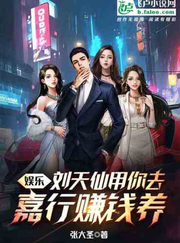Entertainment: Liu Tianxian Uses You To Go To Jiaxing To Make Money To Support Her