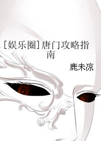 [Entertainment] Tangmen Raiders Guide