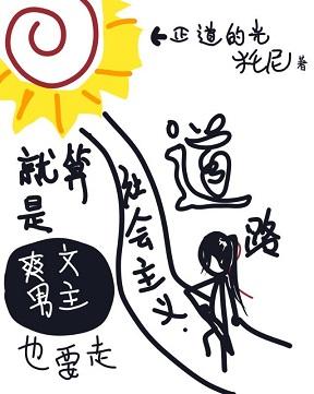 Even the male protagonist of Shuangwen has to take the socialist road