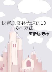 Fast Travel: 108 Ways to Repair Heaven