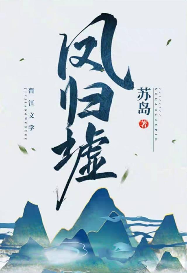 Fengguixu