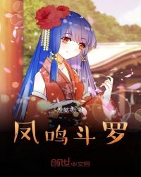 Fengming Douluo