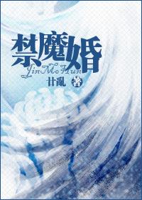 Forbidden Marriage