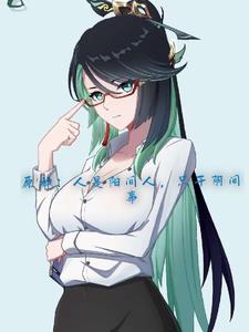 Genshin Impact: The traitor doesn't even let his senior sister go