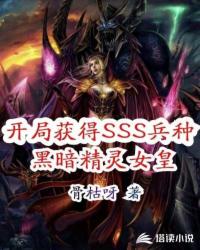 Get the SSS unit Dark Elf Queen at the start