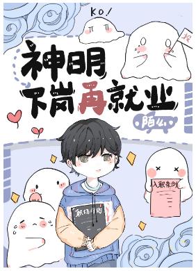 God laid off and re-employment