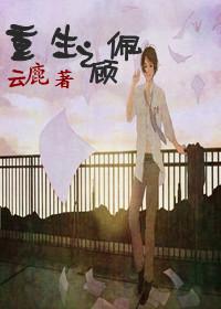 Gu Pei reborn
