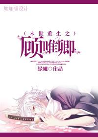 Gu Weiqing, the rebirth of the last days