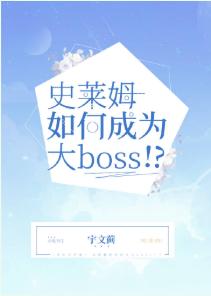 How Slime Becomes a Big Boss! ?