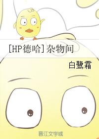 [HP DEHA] utility room