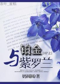 HP's Platinum Temptation