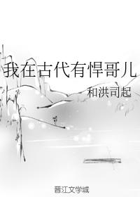 I had a tough guy in ancient times