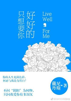 I just want you to be well