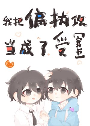 I take paranoia as a victim
