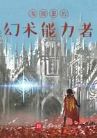Illusionist in Pirates