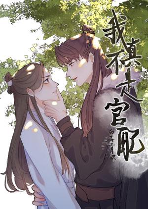 I'm really not an official match [Wear the book]