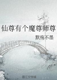 Immortals have a Mozun Shizun