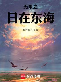 Infinite Sun in the East China Sea