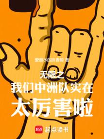 Infinity: Our Zhongzhou team is really amazing!
