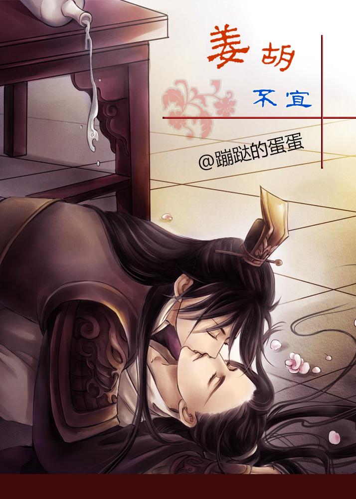 Jiang Hu should not