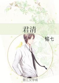 Jun Qing