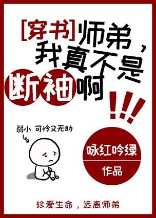 Junior Brother, I am really not a broken sleeve [Transmigration Book]