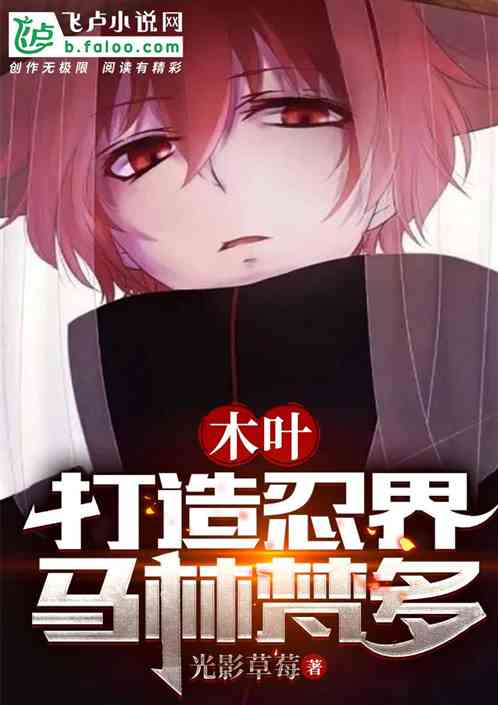 Konoha: Building the Ninja World Malinfando