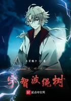 Konoha Uchiha Rope Tree